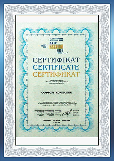 Сертификат участника на 17 международном фестивале моды Kyiv Fashion 2009