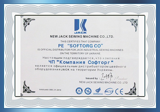 Сертификат официального дистрибьютора Jack в Украине