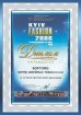 Диплом за лучшую презентацию продукции на Kyiv Fashion 2006