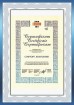 Сертификат участника на международном фестивале моды Kyiv Fashion 2011