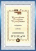Сертификат участника на международном фестивале моды Kyiv Fashion 2012